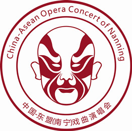 2016中国-东盟（南宁）戏曲演唱会