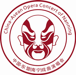 2016中国—东盟（南宁）戏曲演唱会